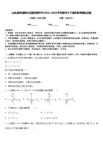 山东省郯城县红花镇初级中学2022-2023学年数学七下期末联考模拟试题含答案