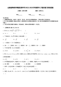 山西省朔州市朔城区四中学2022-2023学年数学七下期末复习检测试题含答案