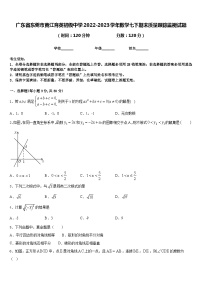 广东省东莞市黄江育英初级中学2022-2023学年数学七下期末质量跟踪监视试题含答案