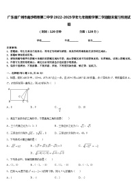 广东省广州市南沙榄核第二中学2022-2023学年七年级数学第二学期期末复习检测试题含答案