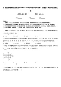 广东省惠州惠城区五校联考2022-2023学年数学七年级第二学期期末质量跟踪监视试题含答案