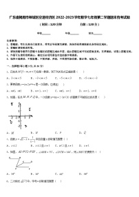 广东省揭阳市榕城区空港经济区2022-2023学年数学七年级第二学期期末统考试题含答案