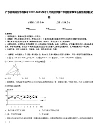 广东省梅州五华县联考2022-2023学年七年级数学第二学期期末教学质量检测模拟试题含答案