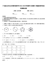 广东省汕头市汕头市聿怀初级中学2022-2023学年数学七年级第二学期期末教学质量检测模拟试题含答案