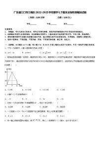 广东省江门市江海区2022-2023学年数学七下期末达标检测模拟试题含答案