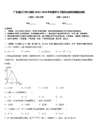 广东省江门市江海区2022-2023学年数学七下期末达标检测模拟试题含答案