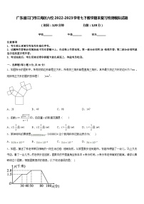 广东省江门市江海区六校2022-2023学年七下数学期末复习检测模拟试题含答案