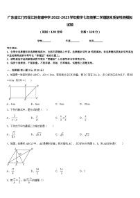 广东省江门市蓬江区荷塘中学2022-2023学年数学七年级第二学期期末质量检测模拟试题含答案