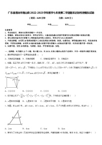 广东省清远市阳山县2022-2023学年数学七年级第二学期期末达标检测模拟试题含答案