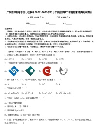 广东省深圳龙华区七校联考2022-2023学年七年级数学第二学期期末经典模拟试题含答案