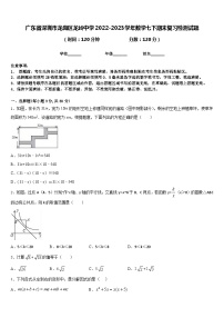 广东省深圳市龙岗区龙岭中学2022-2023学年数学七下期末复习检测试题含答案