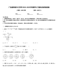 广东省珠海市斗门中学2022-2023学年数学七下期末达标检测试题含答案