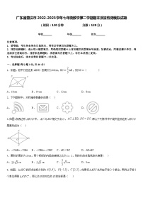 广东省肇庆市2022-2023学年七年级数学第二学期期末质量检测模拟试题含答案