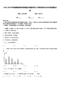 2022-2023学年福建省泉州市泉州聚龙外国语学校七下数学期末学业水平测试模拟试题含答案