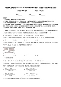 云南省红河州蒙自市2022-2023学年数学七年级第二学期期末学业水平测试试题含答案