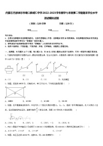 内蒙古巴彦淖尔市磴口县诚仁中学2022-2023学年数学七年级第二学期期末学业水平测试模拟试题含答案