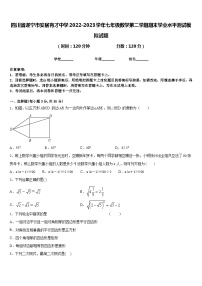 四川省遂宁市安居育才中学2022-2023学年七年级数学第二学期期末学业水平测试模拟试题含答案