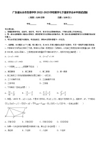 广东省汕头市苏湾中学2022-2023学年数学七下期末学业水平测试试题含答案