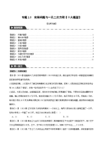 初中北师大版6 应用一元二次方程巩固练习