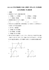 初中数学沪教版 (五四制)八年级上册18．2  正比例函数优秀单元测试课后复习题