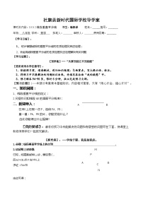 初中数学华师大版八年级上册2 线段垂直平分线优质学案