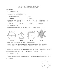 初中数学浙教版九年级上册3.1 圆精品课后测评