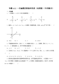 数学2 一次函数与正比例函数复习练习题