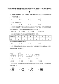 2022-2023学年福建省福州市罗源一中九年级（下）期中数学试卷（含解析）