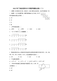 2023年广东省深圳市中考数学模拟试卷（二）（含解析）