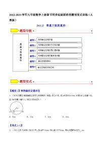 初中数学人教版九年级上册24.1.2 垂直于弦的直径同步练习题