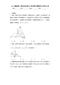 初中数学华师大版九年级上册24.4 解直角三角形课后测评