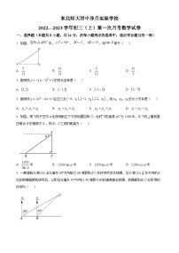 2022-2023学年度吉林省长市东北师范大学附属净月实验学校九年级上学期第一次月考数学试题