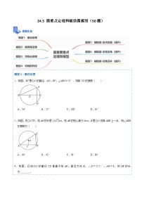 人教版九年级上册数学活动同步测试题