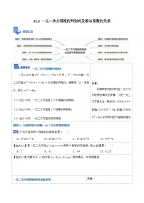 数学21.2.4 一元二次方程的根与系数的关系习题