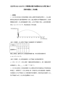 初中数学人教版九年级上册第二十二章 二次函数22.3 实际问题与二次函数同步达标检测题