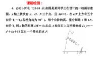 中考数学复习二次函数实际应用课件