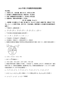 重庆市梁平区2022-2023学年八年级下学期期末数学试题