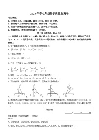 重庆市梁平区2022-2023学年七年级下学期期末数学试题