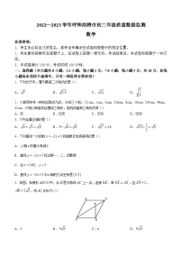 内蒙古自治区呼和浩特市2022-2023学年八年级下学期期末数学试题（含答案）