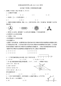 河南省信阳市罗山县2022-2023学年七年级下学期6月期末数学试题