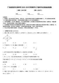 广东省茂名市行知中学2022-2023学年数学七下期末学业质量监测试题含答案