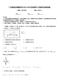 广东省茂名市直属学校2022-2023学年数学七下期末综合测试试题含答案