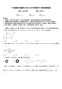 广东省韶关市南雄市2022-2023学年数学七下期末调研试题含答案