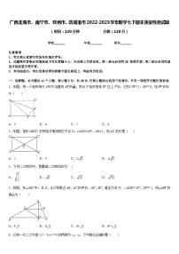 广西北海市、南宁市、钦州市、防城港市2022-2023学年数学七下期末质量检测试题含答案