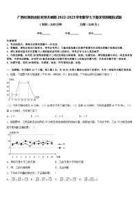 广西壮族自治区河池天峨县2022-2023学年数学七下期末检测模拟试题含答案