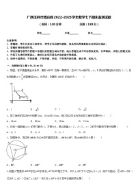 广西玉林市博白县2022-2023学年数学七下期末监测试题含答案