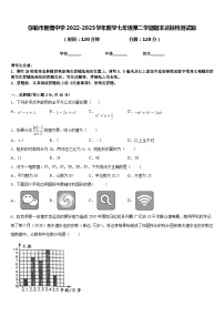 弥勒市朋普中学2022-2023学年数学七年级第二学期期末达标检测试题含答案