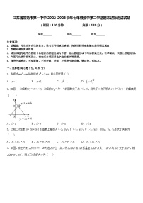 江苏省常熟市第一中学2022-2023学年七年级数学第二学期期末达标测试试题含答案