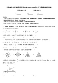 江苏省大丰区万盈镇沈灶初级中学2022-2023学年七下数学期末预测试题含答案