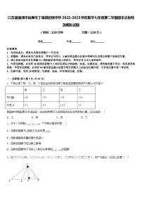江苏省南通市如皋市丁堰镇初级中学2022-2023学年数学七年级第二学期期末达标检测模拟试题含答案